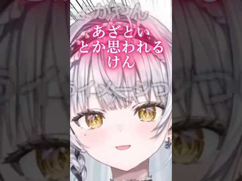 博多弁が可愛い銀城サイネ#ぶいすぽ #vtuber #切り抜き