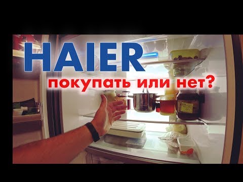 ПЛЮСЫ И МИНУСЫ HAIER. Покупать или нет?