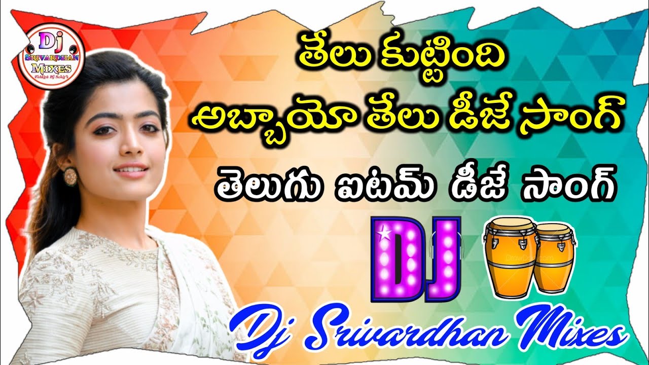 Thelu Kuttindhi Abbayo Abbayo Dj Song2022 Telugu Item DjSongDj Srivardhan MixesHD RoadshowBeat