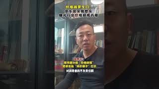 前京东采销负责人怒斥价格歧视