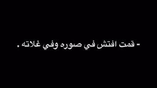 الله لاجت ذكرياته شاشه سوداء 🥺💕💕.