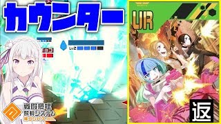 【コンパス】上方修正されていたエミリアでカウンターデッキ使ってみた【エミリア立ち回り】(字幕実況)