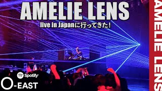 Amelie Lens Live at Spotify O-EAST｜TOKYO｜JAPAN｜アメリー・レンズ