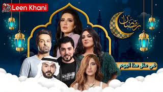 مسلسل في مثل هذا اليوم صمود المؤمن في الشرقاوي فهد باسم مسلسلات رمضان 2024 الخليجية