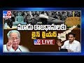 Andhra Pradesh creates history with three capitals- LIVE