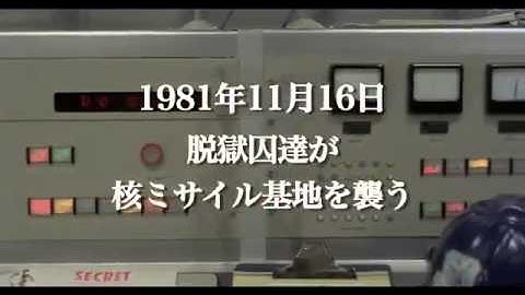 映画『合衆国最後の日』予告編
