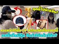 ลุคนี้ไม่มีเซลีน! คาดหวังได้มั้ย LV ตะโกนจัดเต็มขนาดนี้ แฟชั่นวีคมีลุ้น คิดว่าใช่แล้วรึยัง?