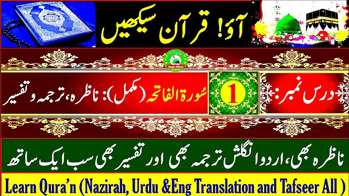 Học Quran | Bài học 1 | Nazirah | Dịch Urdu & Tiếng Anh | Tafsir | Tất cả trong một