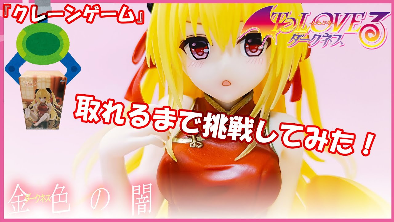 金色の闇 DesktopCute チャイナドレス ルームウェア 計18個