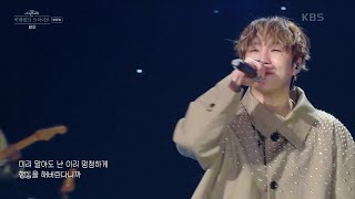 Love me - 비오(BE'O) [더 시즌즈-박재범의 드라이브] | KBS 230219 방송