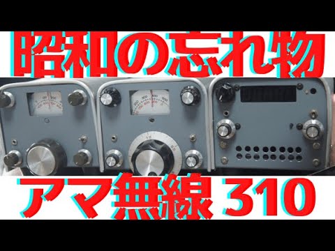 ■TRIO JR-310COMMNICATION RECEIVERアマチュア無線 Yahoo!オークション -「jr-310」(アマチュア無線) の落札相場