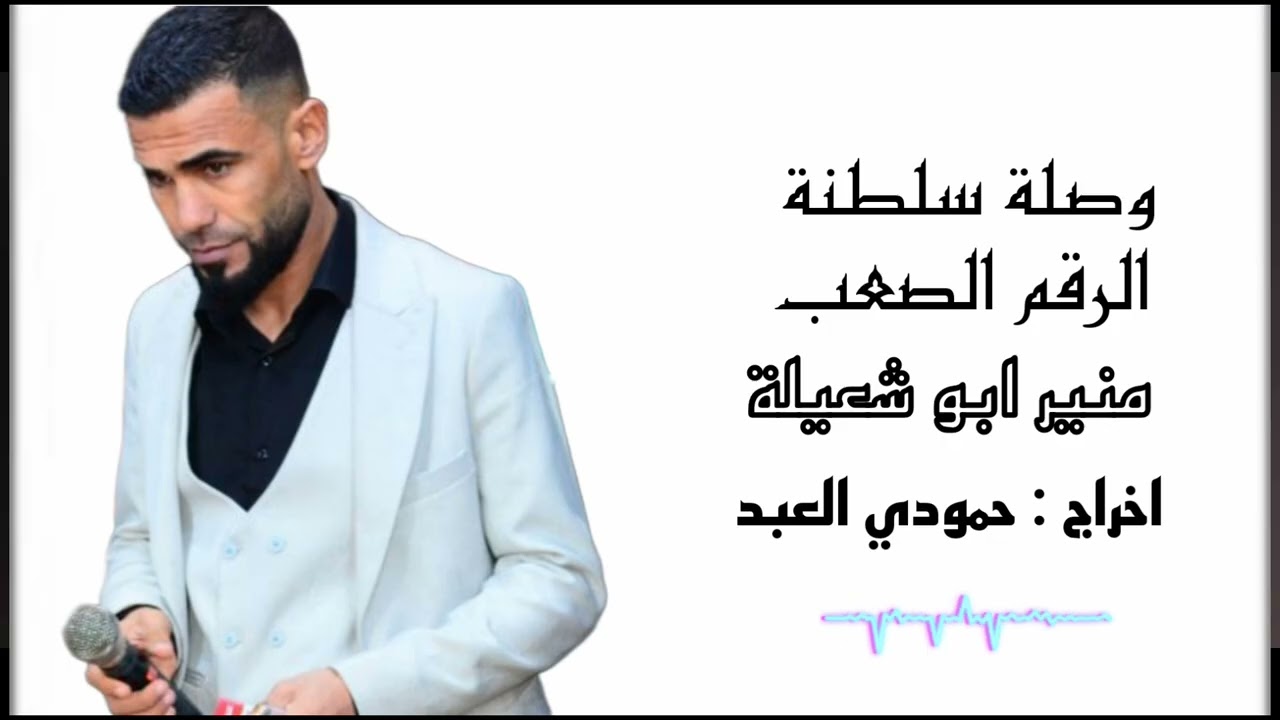 دي نامي ياعروسة الصحاري | الترند منير ابو شعيلة | #اخراج_ابن_العبد