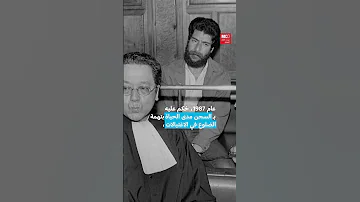 جورج عبد الله أقدم سجين في فرنسا من هو مونت كارلو الدولية 