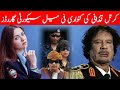 Muammar Qaddafi Female Body Guards | Amazing Facts of Former Leader
