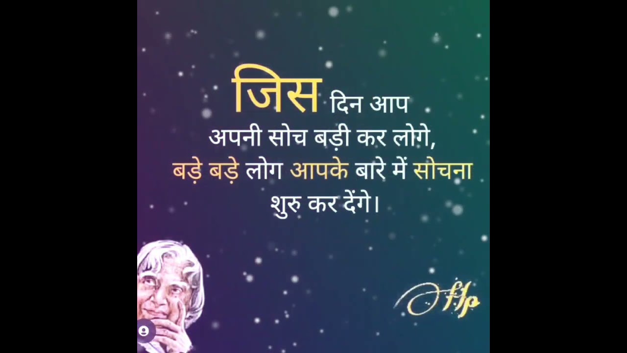 Best Motivation quotas in hindi #motivation #apjabdulkalamquotes #successquotes #viralshorts #apj