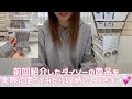 〖収納〗前回紹介したダイソーの商品を実際に使ってみたり収納していきます💕