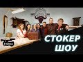 Снимаем Стоки в BARTBAG сумки рюкзаки кожанные изделия   влог СТОКЕР ШОУ 3 выпуск