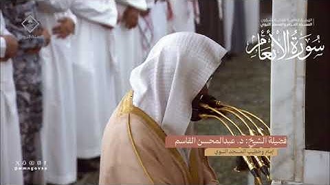 المصحف المرئي من صلاتي التراويح والتهجد بالمسجد النبوي لعام 1445هـ |سورة ألانعام