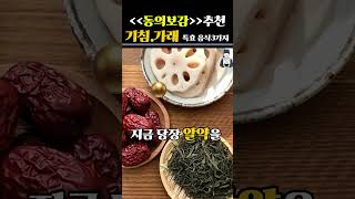 👉 “환절기, 기침-가래에 좋은 음식 3가지 | 허허, 목이 칼칼하다 하였느냐? 어의의 기침 처방이 있소” #추천음식 #감기예방 #건강정보
