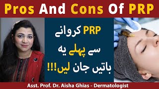 Pros And Cons Of PRP |Platelet-Rich Plasma for Hair Loss | PRP Benefits | Cost Of PRP