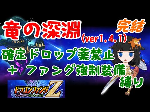 ドラゴンファングz パンケーキから見た世界 ドラゴンファングz パンケーキから見た世界