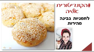 פרק לחמניות גבינה