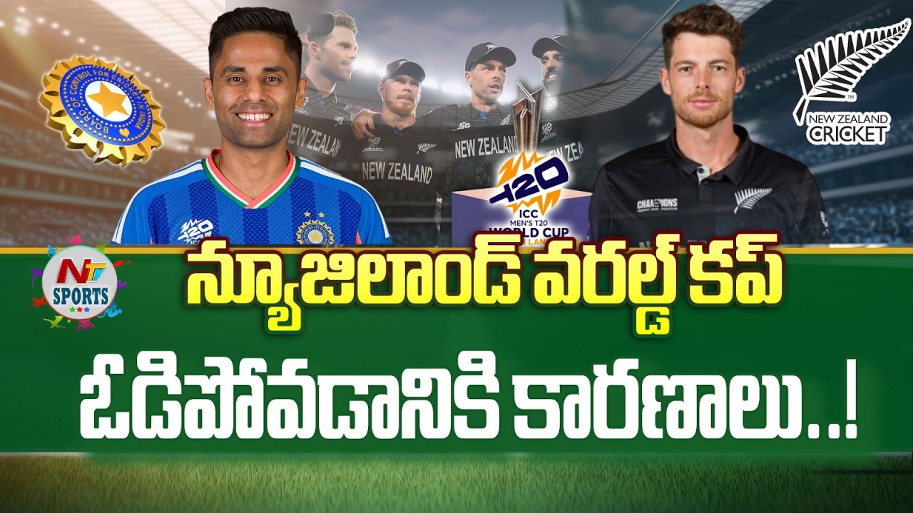 Причины поражения Новой Зеландии на чемпионате мира по футболу..! | NTV Sports