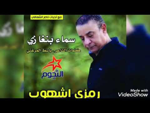 ياطير في سما ء بنغازي