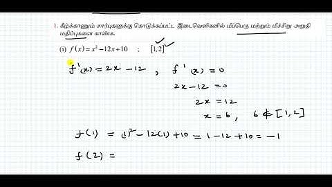 Class 12|EX-7.6|Q.no-1(i)|Absolute extrema |Applications of  Differential Calculus