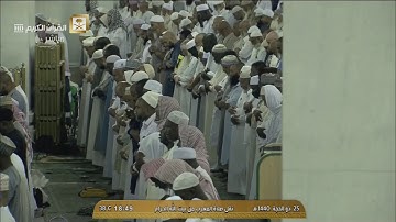 مغرب ٢٥ ذو الحجة ١٤٤٠ هـ من أول سورة طه وآخر سورة الحشر للشيخ بندر بليلة