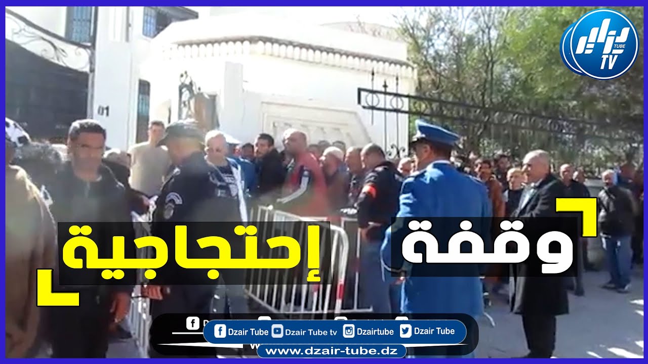 شاهد.. سكان عين مليلة في وقفة إحتجاجية حول قائمة السكن
