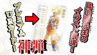 セールサイトの通販 ドラゴンボールヒーローズUGM4-067当たるとすげぇ