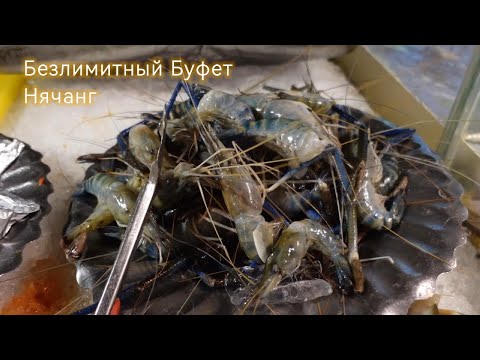 Нячанг /  Попробовать все и не разориться / познаём Вьетнам