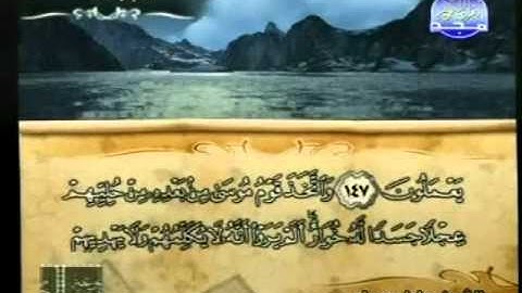سورة الأعراف الجزء الثاني من 138 إلى 170 للشيخ عادل مسلم