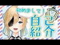 【Vtuber準備中】初めまして!ラビ・ホ・エールです!【自己紹介】