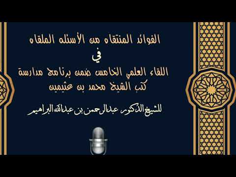 ما معنى الأخبار في النسخ في قول الشيخ يمتنع النسخ فيما يأتي اﻷخبار .. الخ