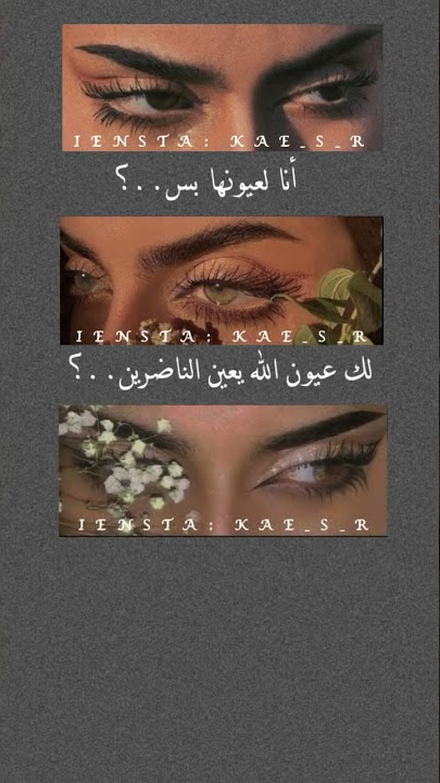 تصميم /انا لعيونها بس/لك عيون الله يعين الناضرين