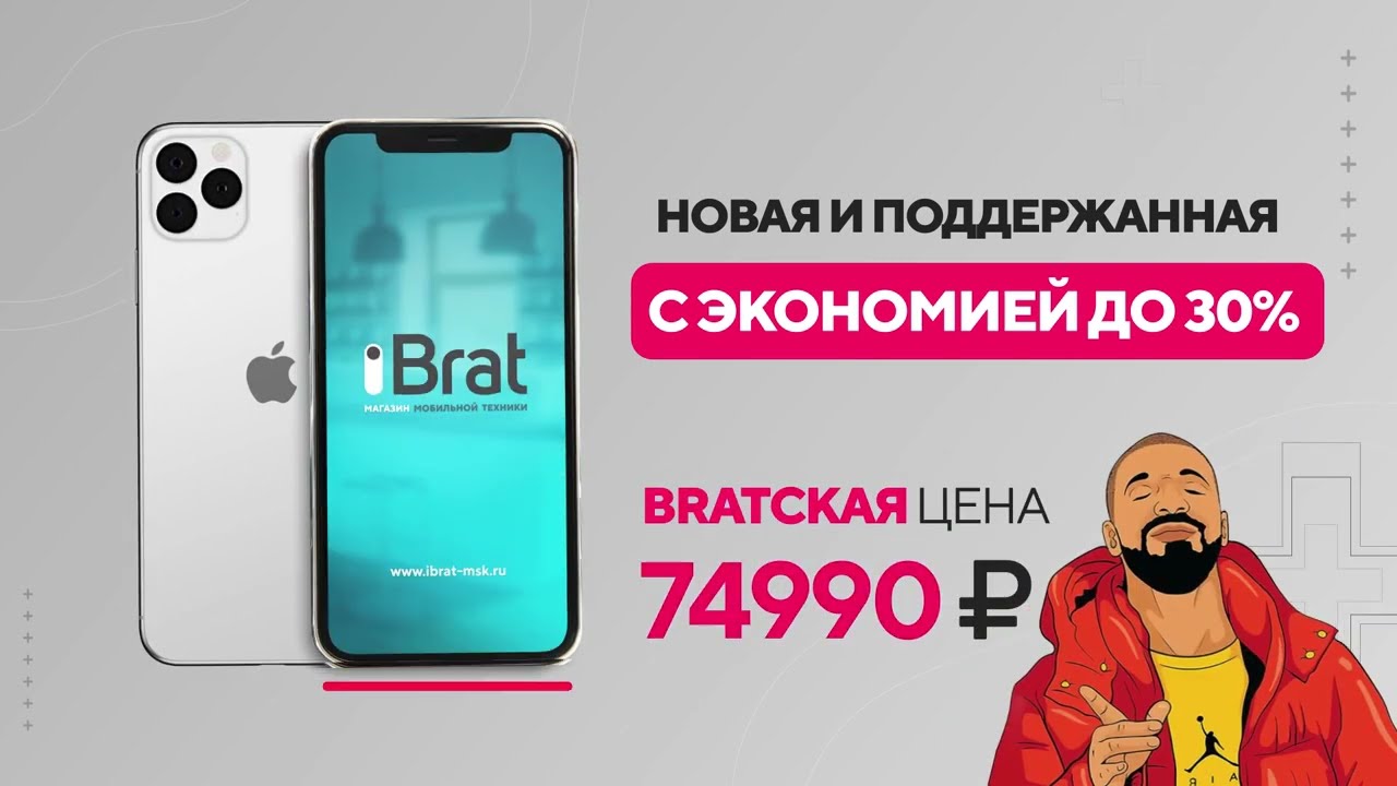 АйБрат33 - смартфоны, планшеты, ноутбуки / сервисный центр. - YouTube