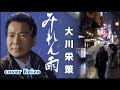 [懐メロ]   みれん雨/大川栄策 cover Keizo