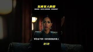 瓦肯女人,星際迷航:奇異新世界 #小鬧鬧說影視 #亞特蘭蒂斯 #科幻電影 #科幻戰艦 #科幻美劇