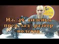 ИЖ 49 чистовая сборка №3 ,СИДЕНЬЯ водителя и пассажира.