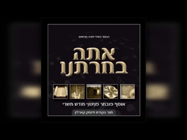 Kaddish March III || מארש קדיש 3