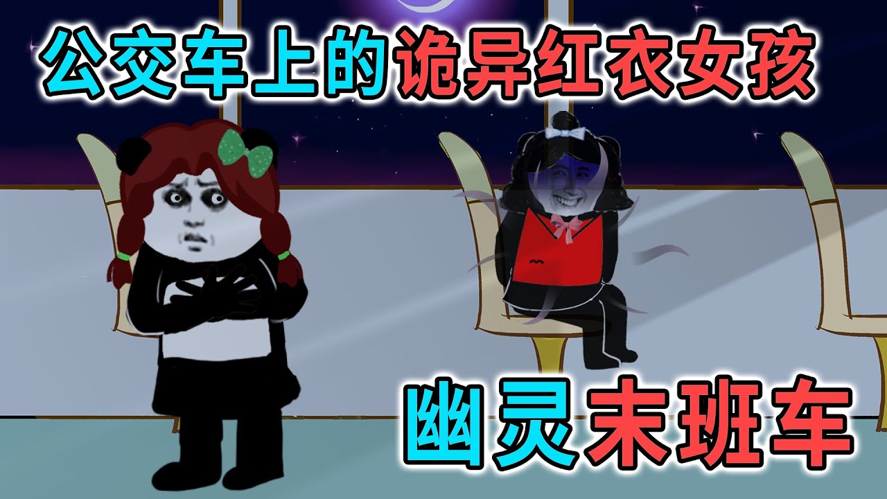 视频画面突然多了一个红衣女孩，为了寻找真相，直面诡异女孩