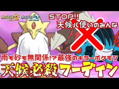 Usum フーディンのおぼえる技 入手方法など攻略情報まとめ ポケモンウルトラサンムーン 攻略大百科