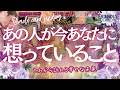 大丈夫💕✨　あの人の今の気持ちとふたりの未来はとても明るいです　✨🍒個人鑑定級🍒✨