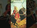 Veer Shree Pabuji Maharaj प र प ब ज र ठ ड क षत र य व र रणब क र ठ ड Pabuji Rathore Veer Shree Pabuji Maharaj प र प ब ज र ठ ड क षत र य व र रणब क र ठ ड Pabuji Rathore