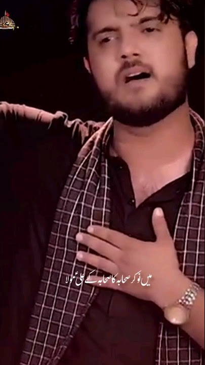 Gustakh e Sahaba Kon #ammarhani #religion #noha2023 #gustakhesahaba