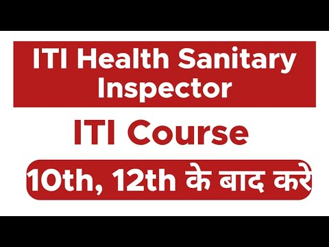 Health Sanitary Inspector Course ITI Course 12th ke baad kaise kare Health Sanitary Inspector Course ITI Course 12th ke baad kaise kare