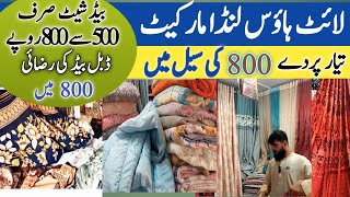 light house landa bazar karachi | latest curtain &amp; quilt | home interior ideas |raheem khan8340