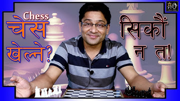 How to play chess? Full chess tutorial in Nepali.
